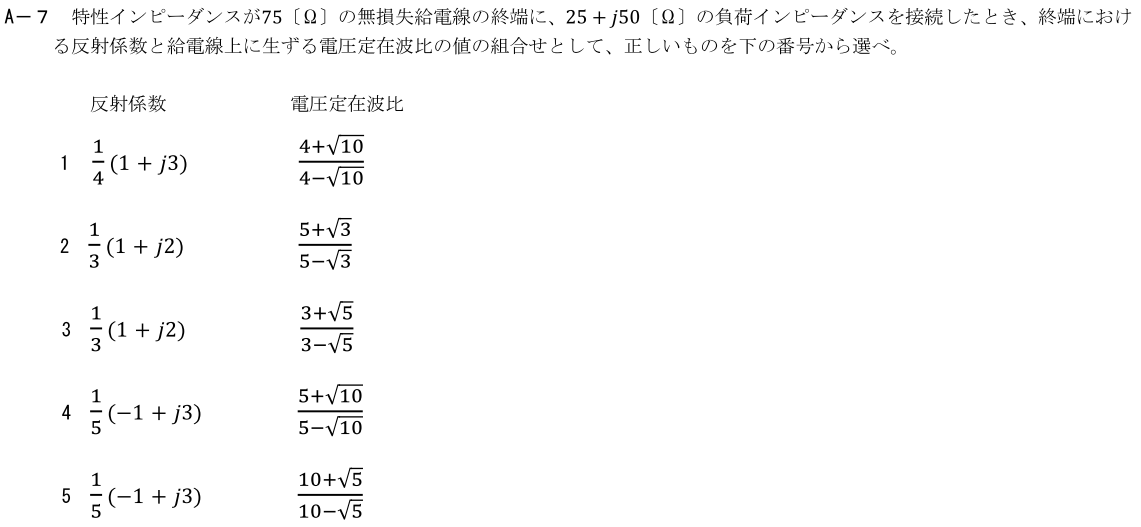一陸技工学B令和3年07月期第1回A07
